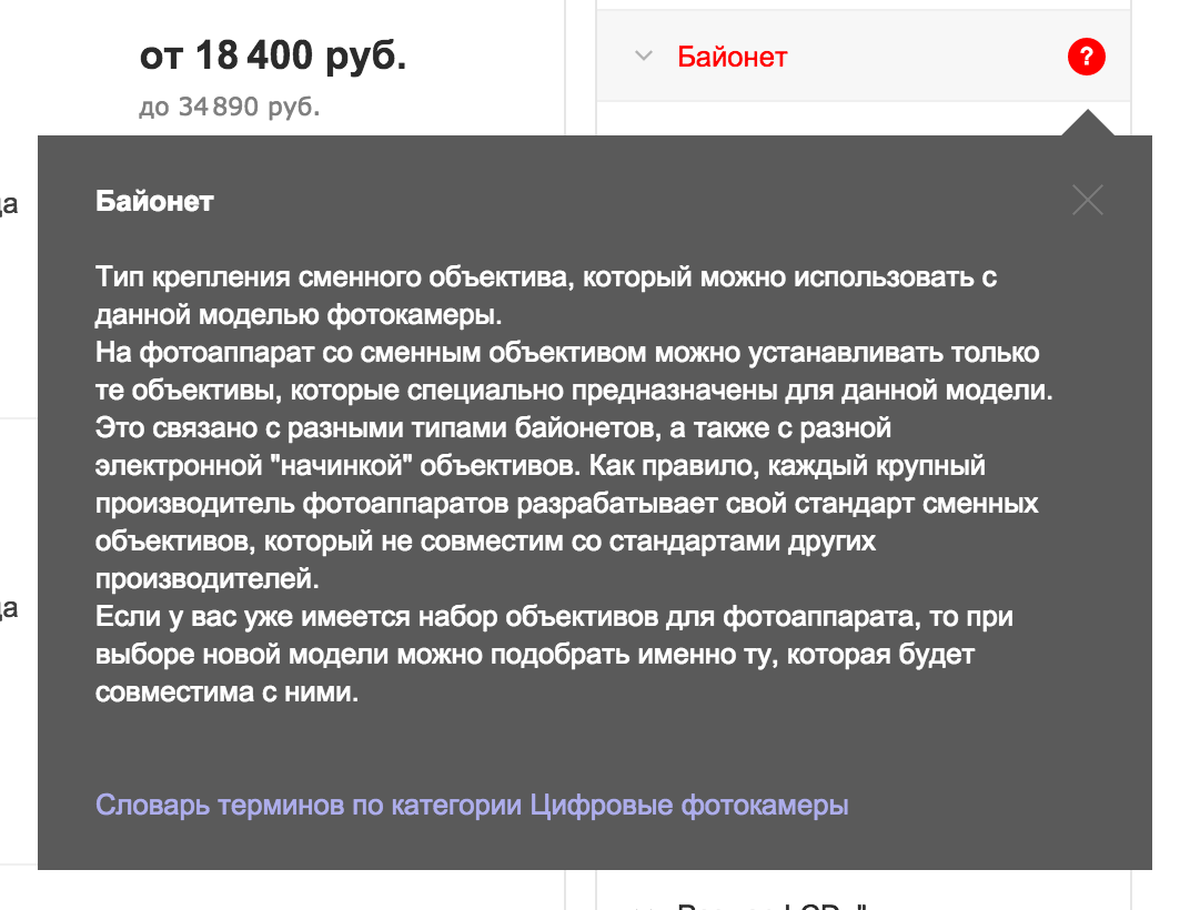 Yandex hint